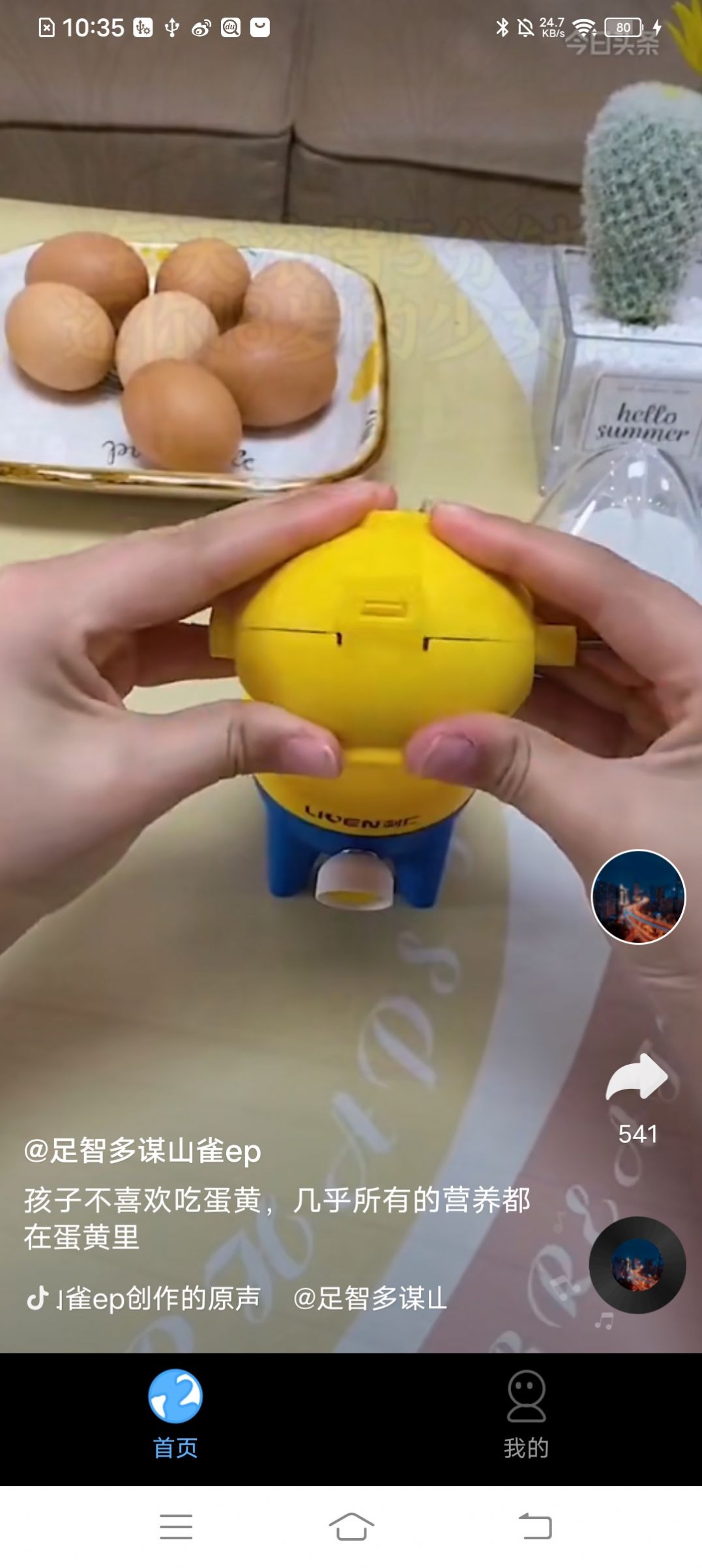 巅峰短剧软件1