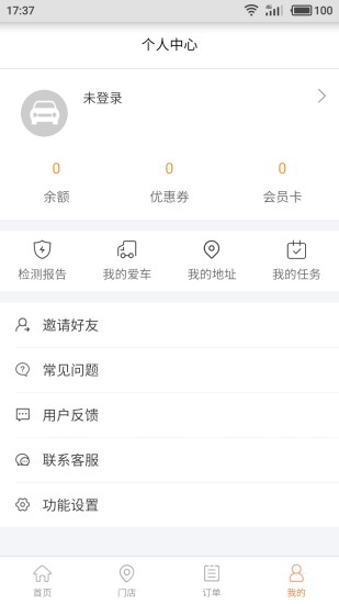 嗨修养车-2 嗨修养车