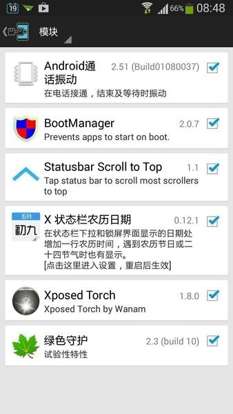 xposed框架安卓123
