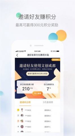 文旅成都3