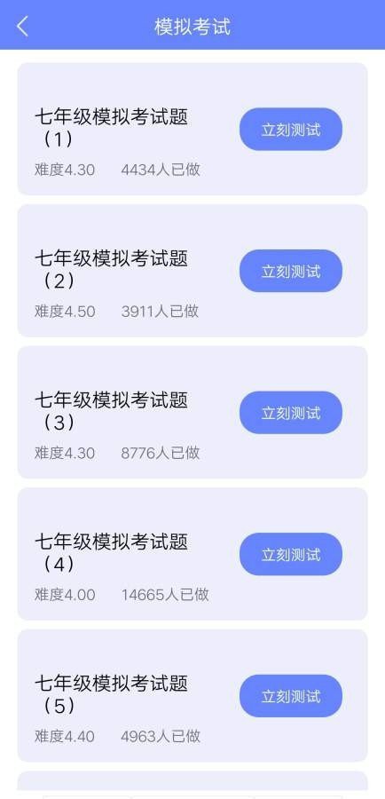 满分英语app