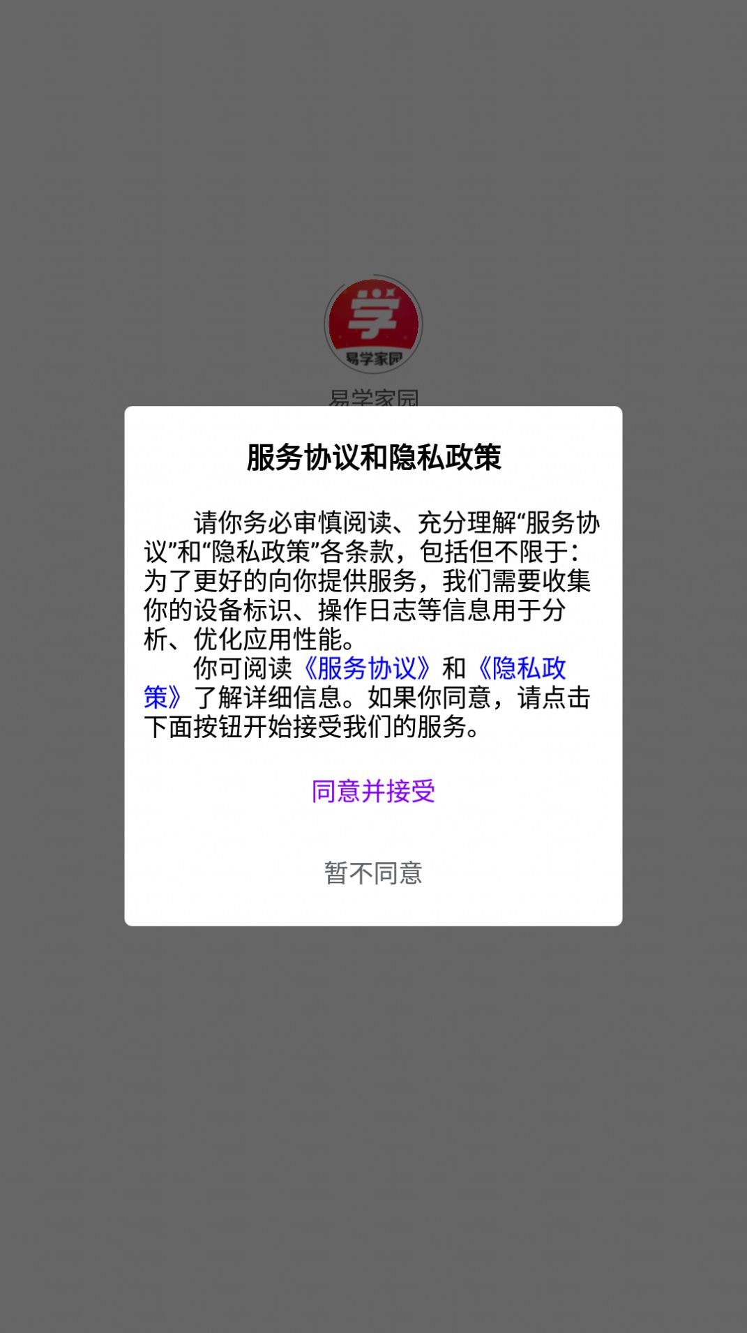 易学家园1