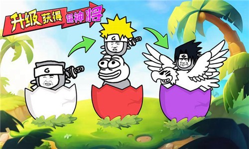 表情包大作战游戏-1 表情包大作战游戏
