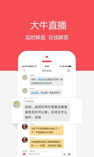 股市教练app截图3