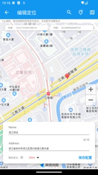 模拟定位助手