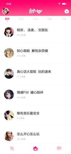 甜心1.1.7