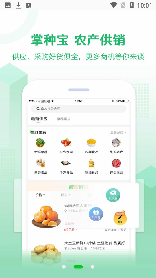 掌种宝