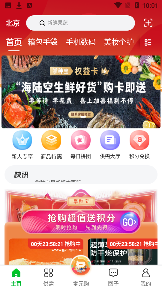 掌种宝