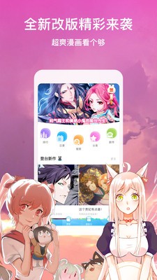 网易漫画