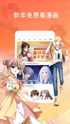 网易漫画-1 网易漫画