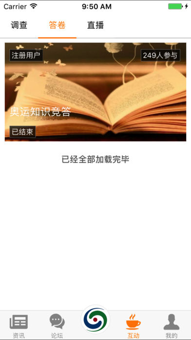 指尖沈阳app最新版本3