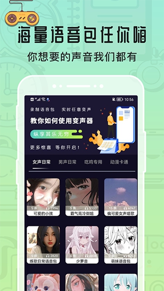 魔音配音工坊2