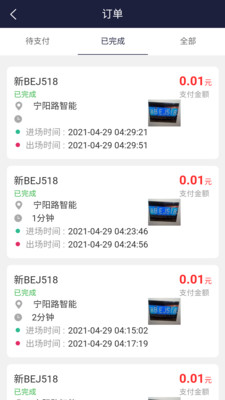 百里停车-2 百里停车