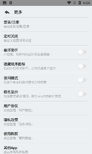 萌虎音乐app