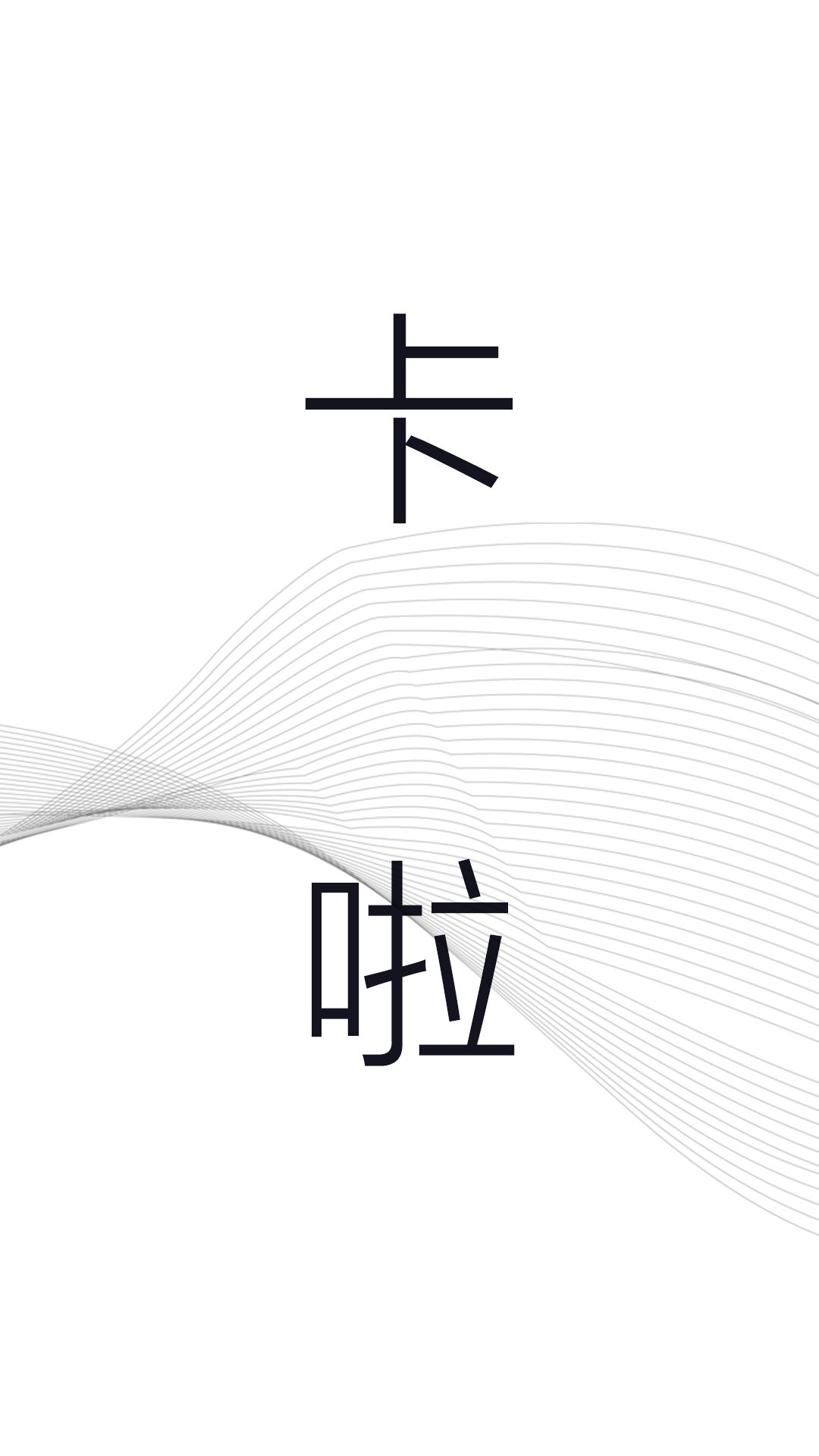 买萌模卡软件-1 买萌模卡软件