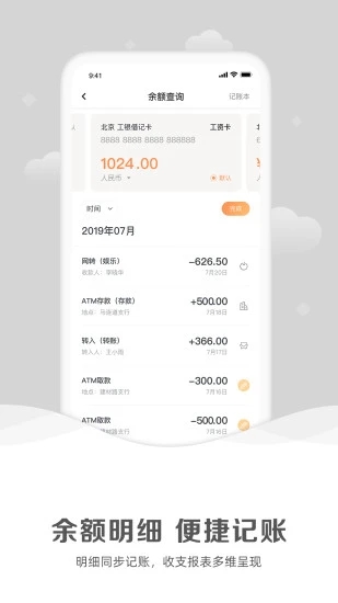工银融e联客户端