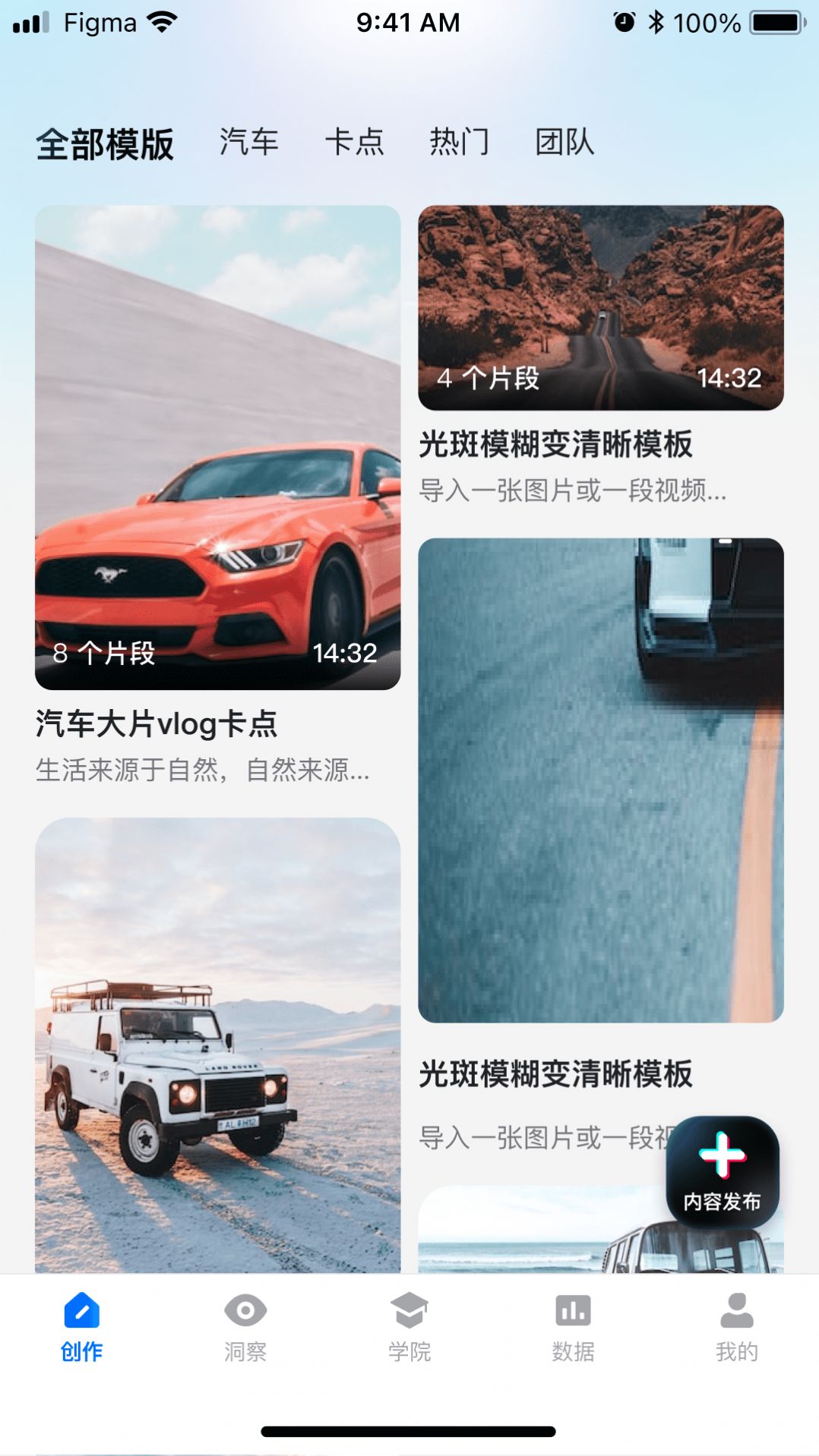 智能创作云手机版app