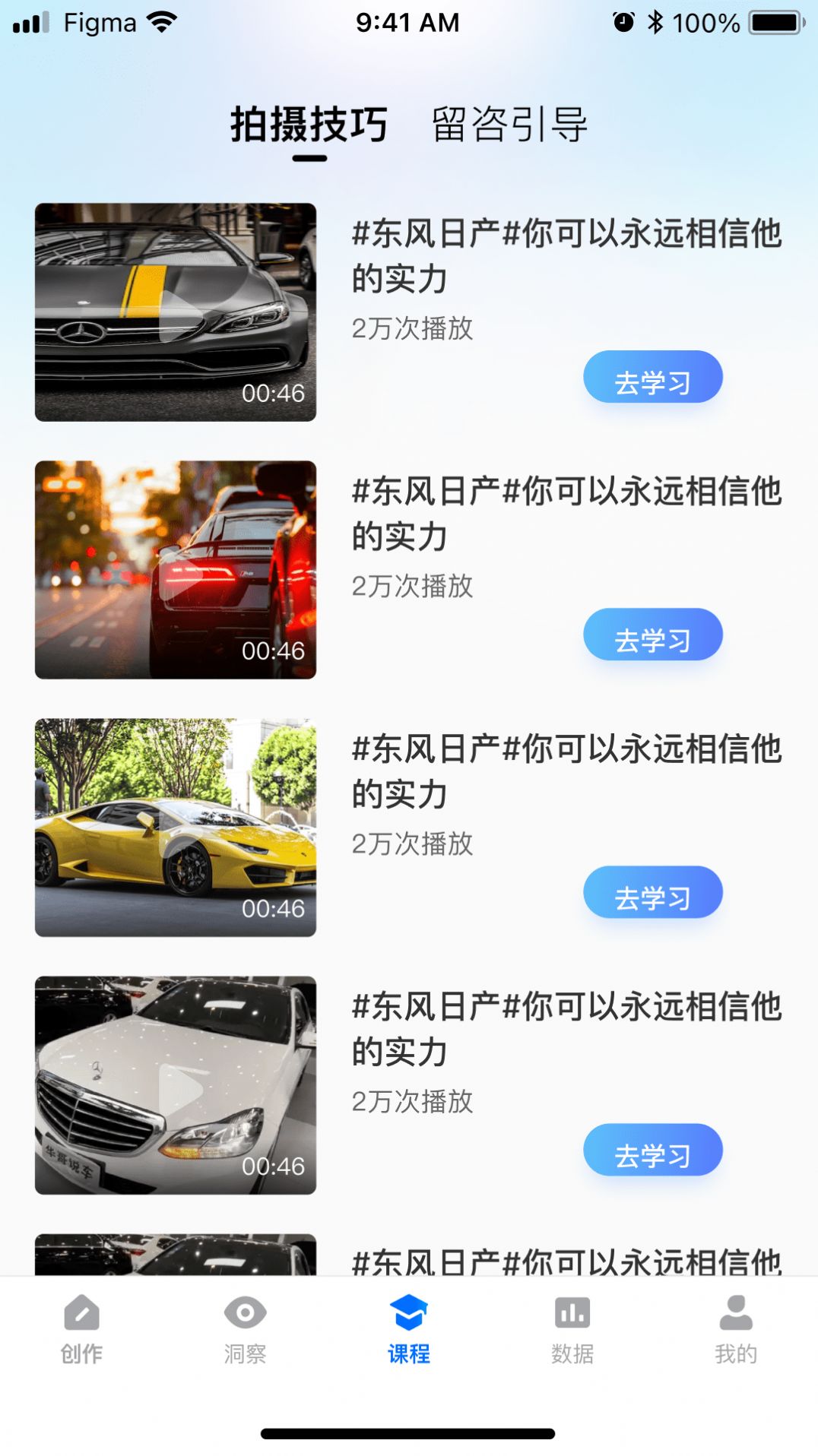 智能创作云手机版app-1 智能创作云手机版app