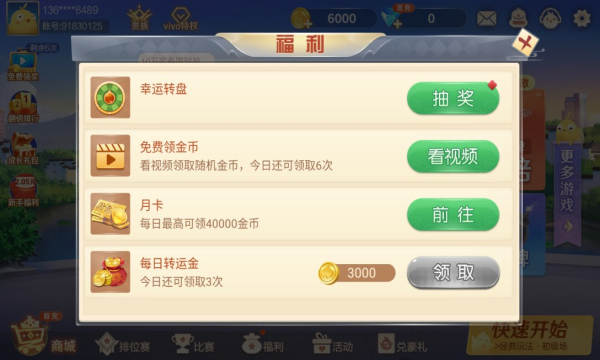 边锋掼蛋安卓版