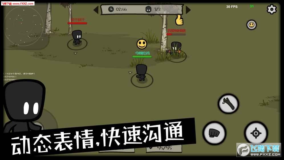 求生大乱斗1