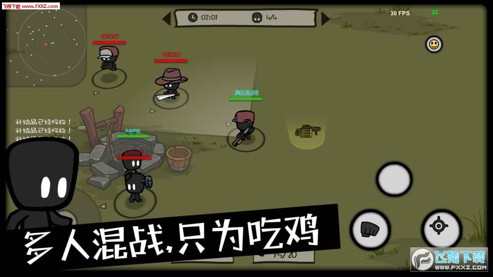 求生大乱斗2