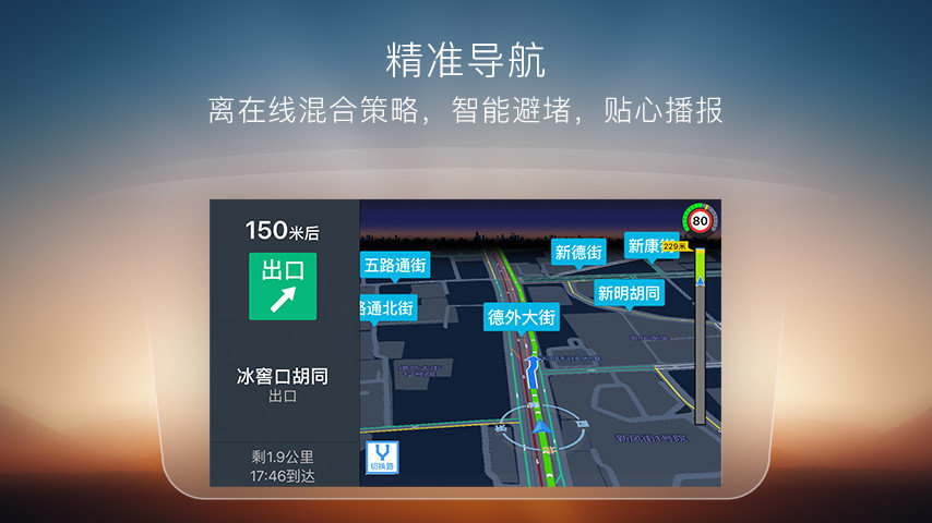 搜狗导航app3