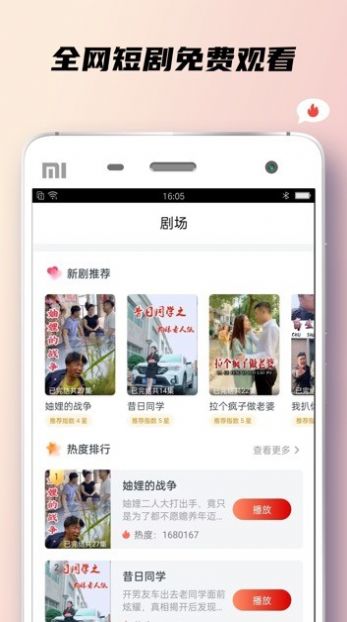 小狐狸短剧免付费版截图3