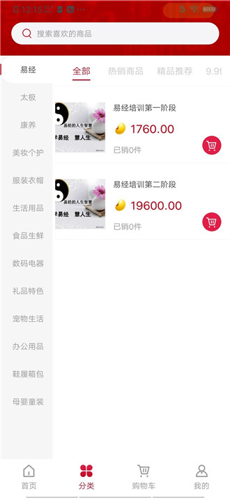 方德优选手机版-1 方德优选手机版