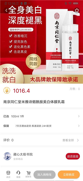 方德优选手机版-2 方德优选手机版