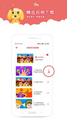 爱点儿歌app最新版
