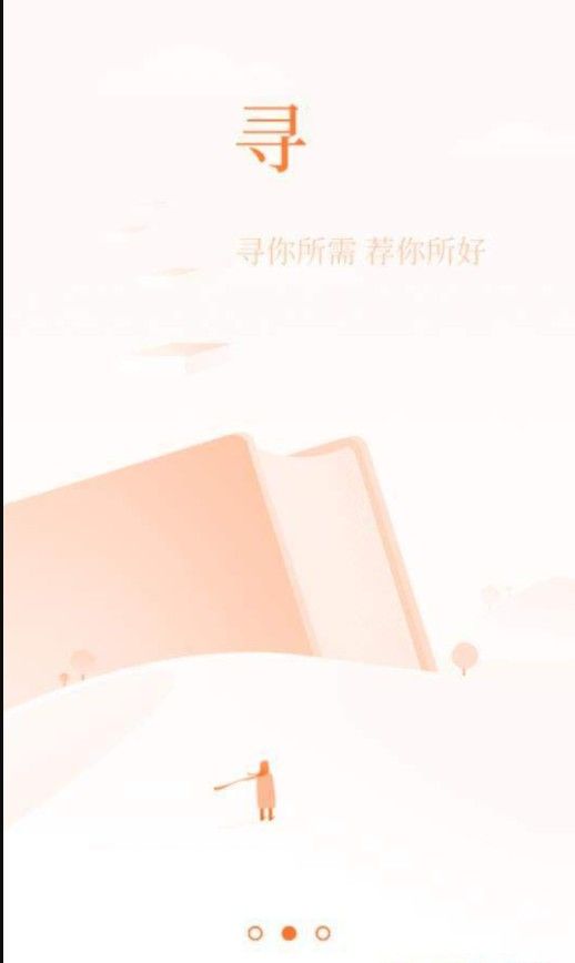 有空看书