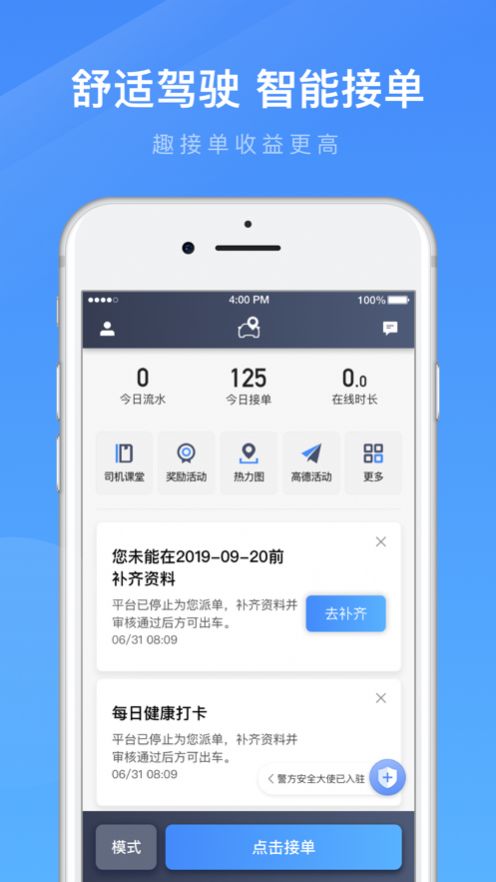 淮安出行app1