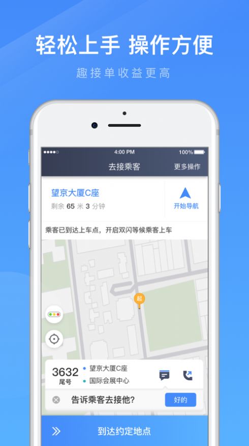 淮安出行app3