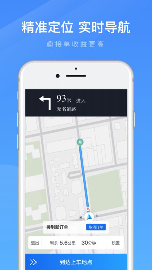 淮安出行app2