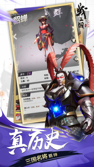 战三国八阵奇谋无装备版