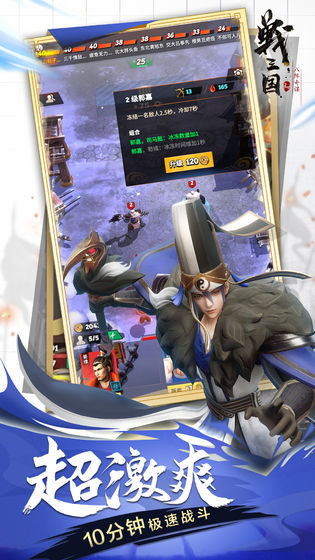 战三国八阵奇谋无装备版