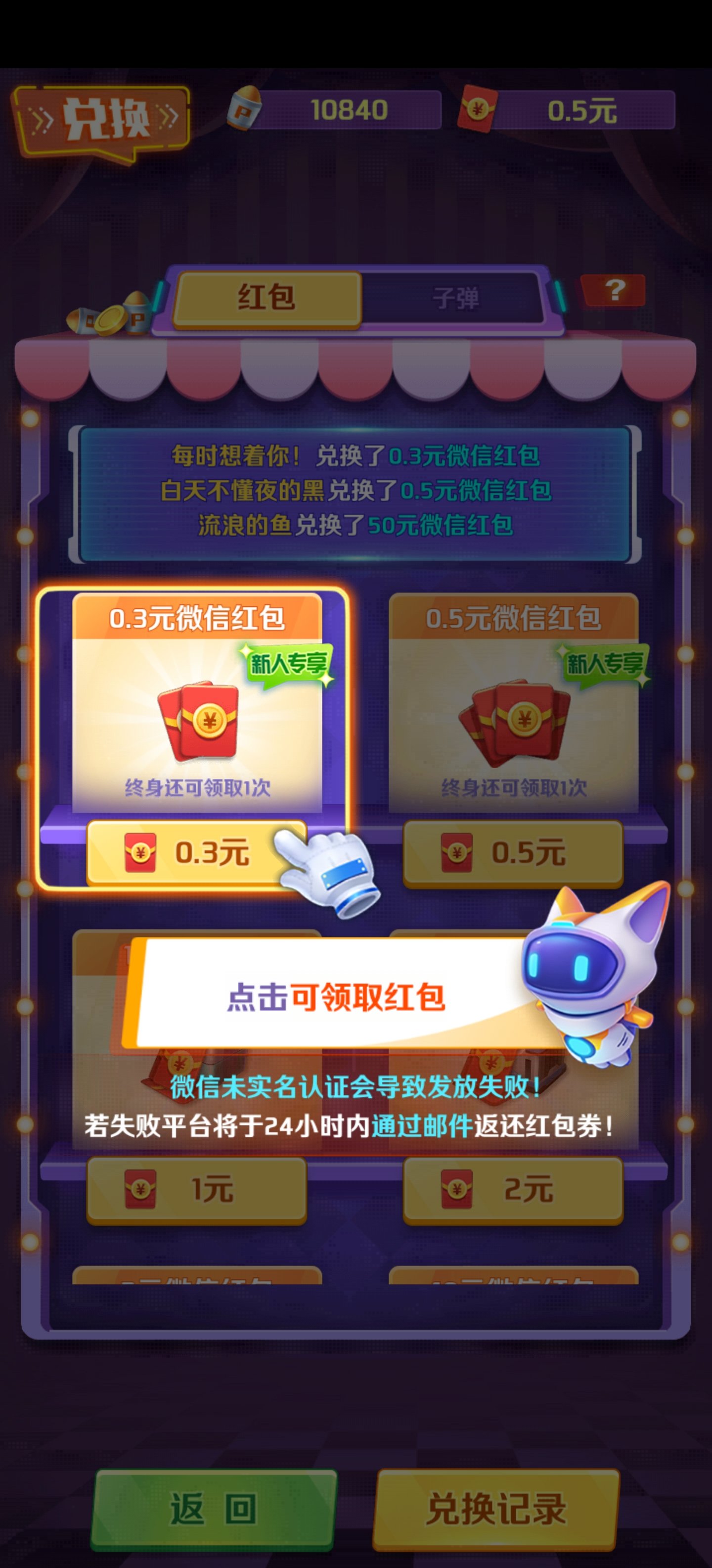 欢乐爆金战机红包版
