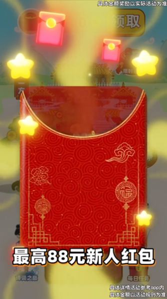 成语智多星红包版最新版