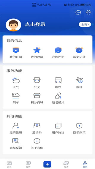 无锡博报客户端