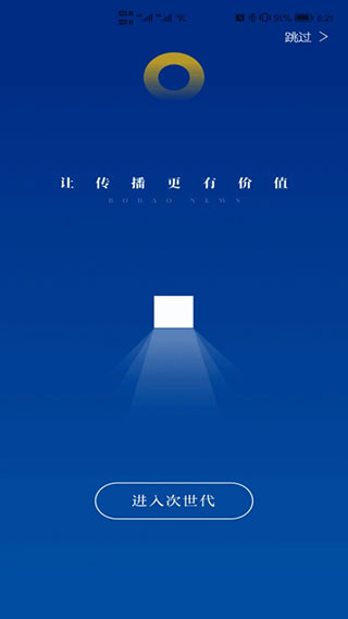 无锡博报客户端