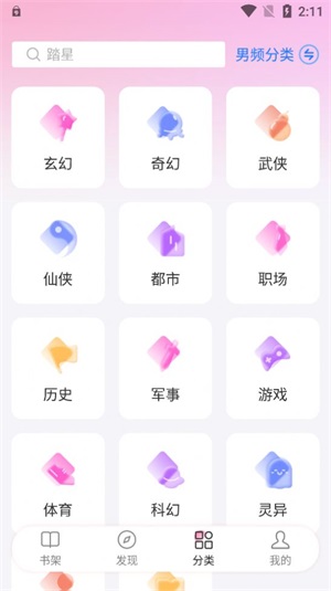 皮皮免费小说安装包-2 皮皮免费小说安装包