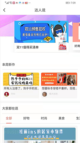 穷购APP