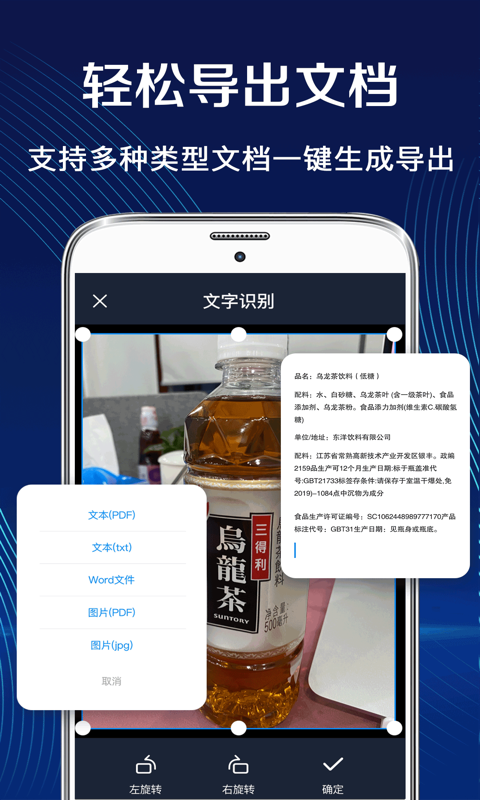 拍照扫描宝