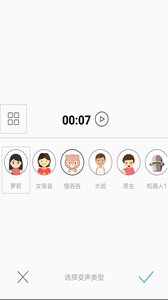 万能吃鸡变声器2023截图3