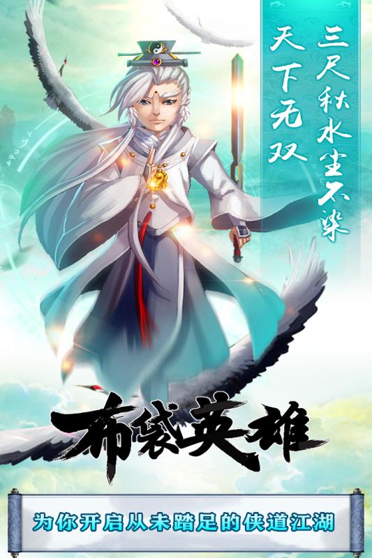 小米版布袋英雄