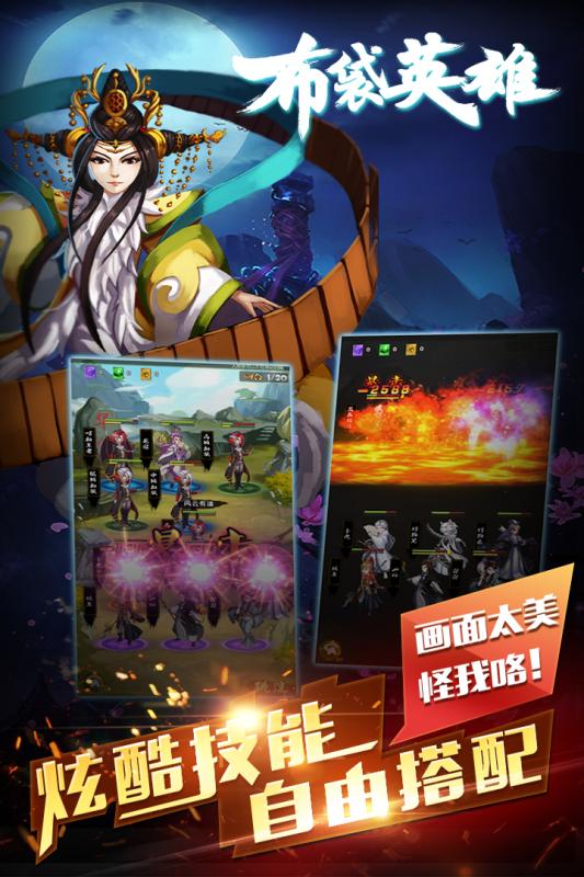 小米版布袋英雄
