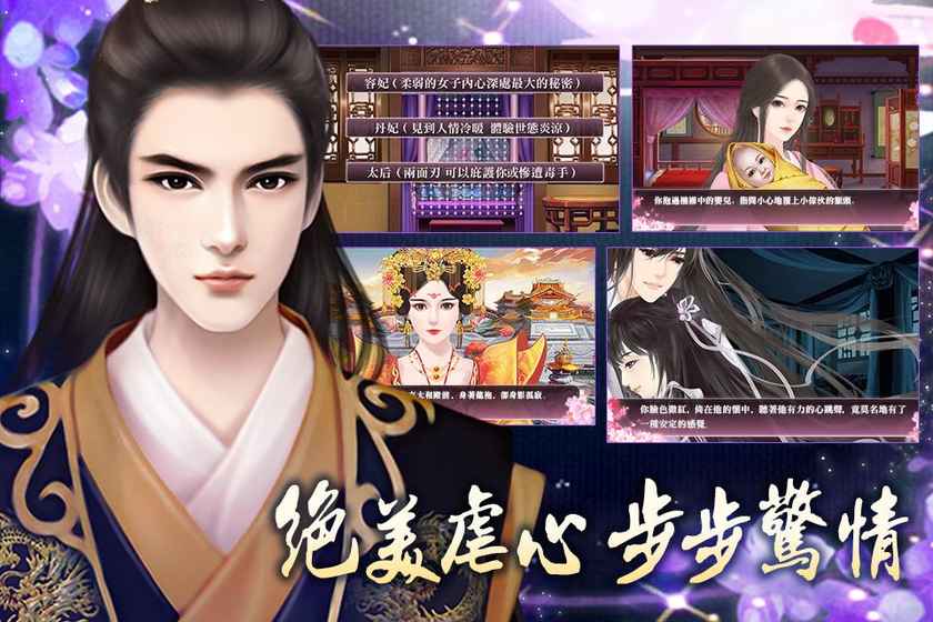 深宫未归人中文版-2 深宫未归人中文版