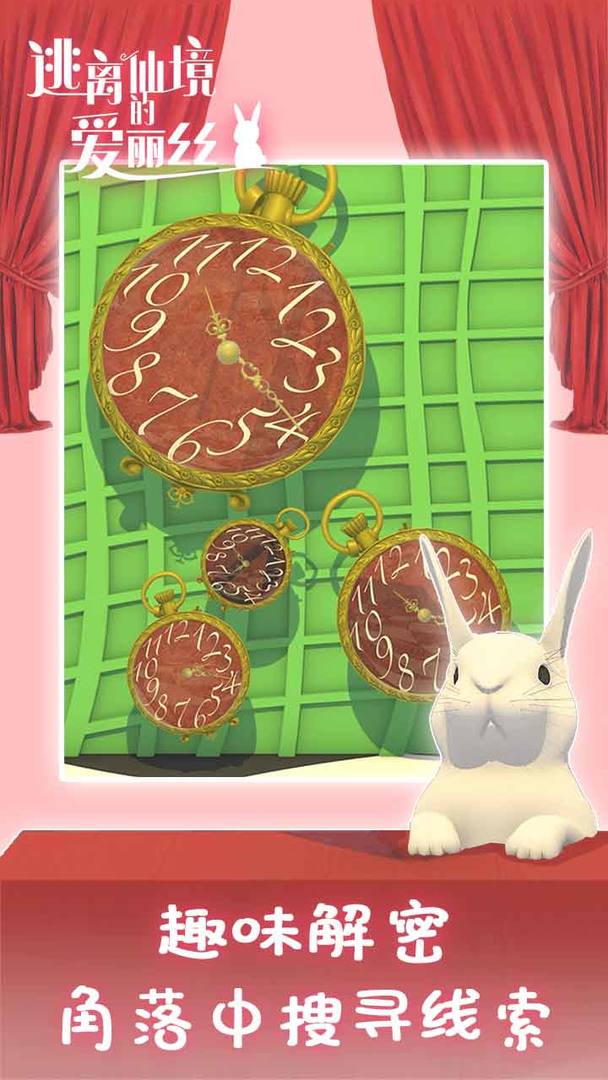 逃离仙境的爱丽丝3