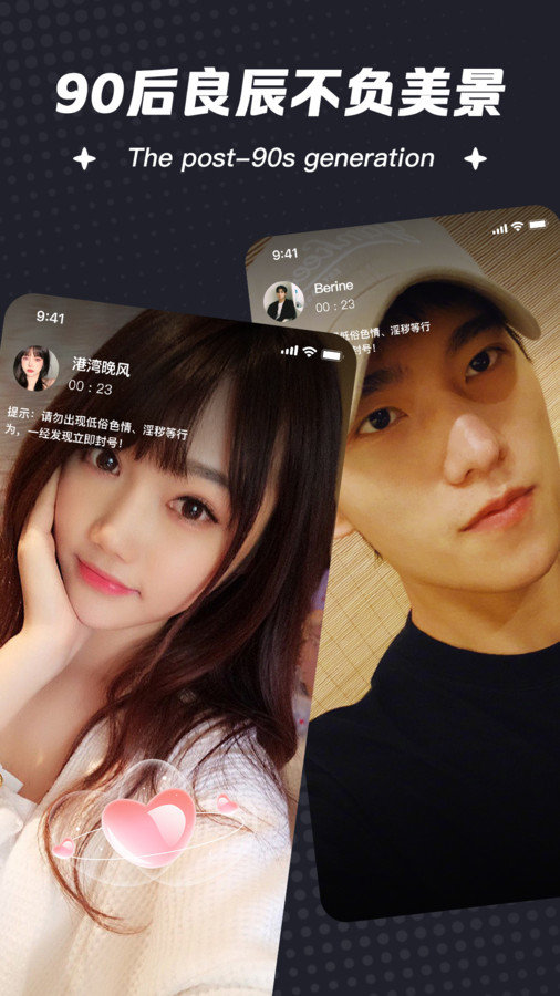 相约交友婚恋app-1 相约交友婚恋app