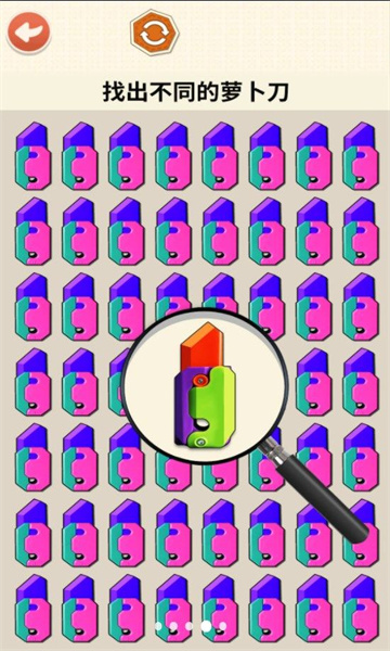 DIY萝卜刀官方最新版